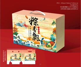 粽子包装