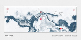 水墨山水