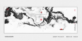 水墨山河