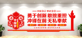 党建形象墙