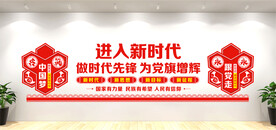 党建宣传栏