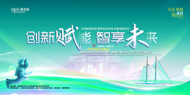 会议背景