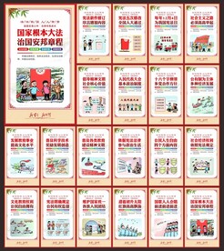 青少年法治教育