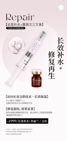 水光针