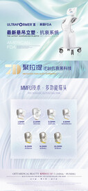 7D聚拉提