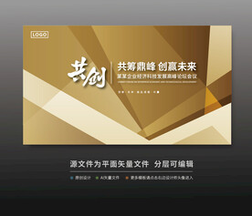 金色活动背景