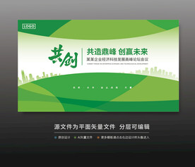 绿色活动背景