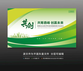 绿色活动背景