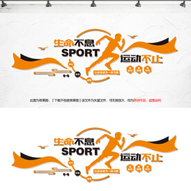 健身房体育馆运动健身文化墙