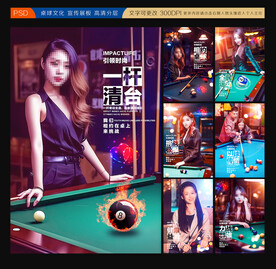 台球展板