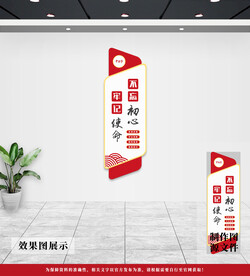 党建文化墙