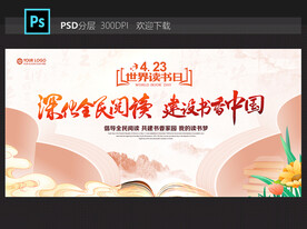 读书日