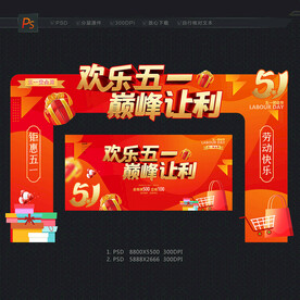 51门头拱门