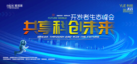 会议背景