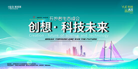 会议背景