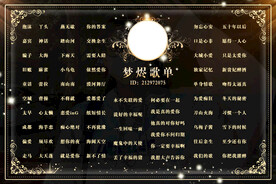 横屏歌单设计