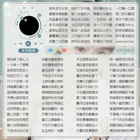 方形歌单设计