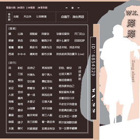 歌单设计