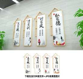 家风家训
