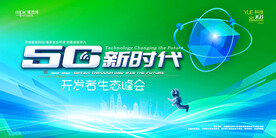 会议背景