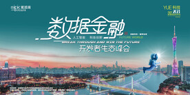 会议背景