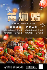黄焖鸡