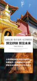 五台山图片