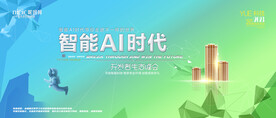 会议背景