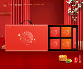 月饼包装中秋礼盒