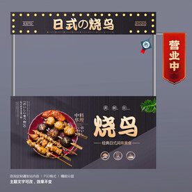 烧鸟