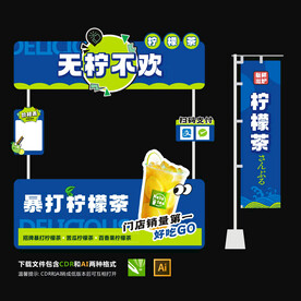 柠檬茶