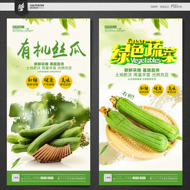 丝瓜