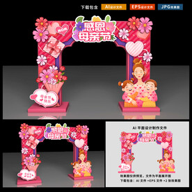 母亲节拱门