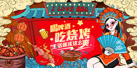 烧烤壁画设计