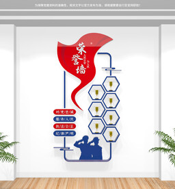 竖版公安荣誉墙