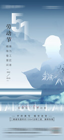 五一劳动节