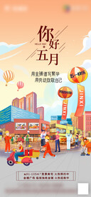 五一劳动节