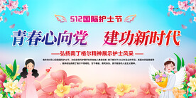 护士节