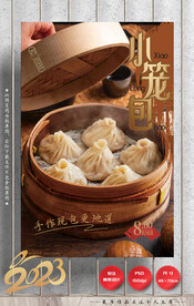 小笼包