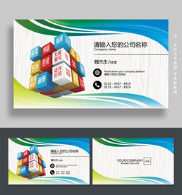 广告公司名片