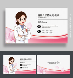 妇科名片
