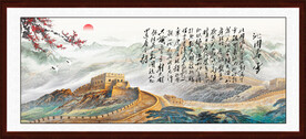 沁园春雪