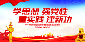 学思想
