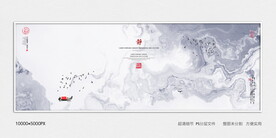 水墨山河