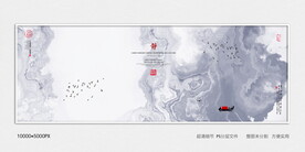 水墨山河