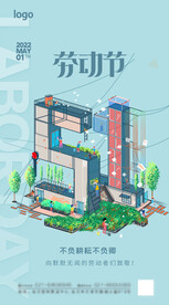 五一劳动节