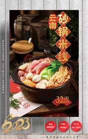 砂锅米线
