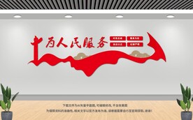 为人民服务