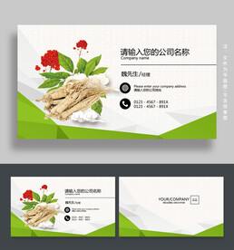 补品名片