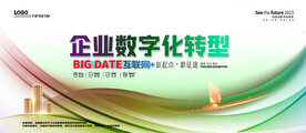 会议背景